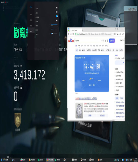 三角洲雨神辅助透视自瞄效果